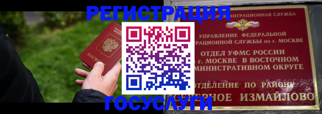 временная регистрация поиск в Прокопьевске