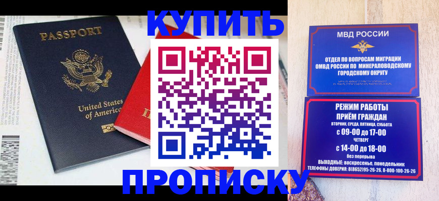 где прописаться в Прокопьевске
