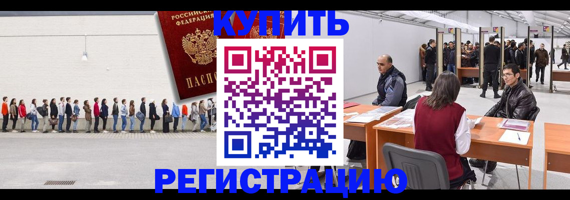 временная регистрация госуслуги в Прокопьевске